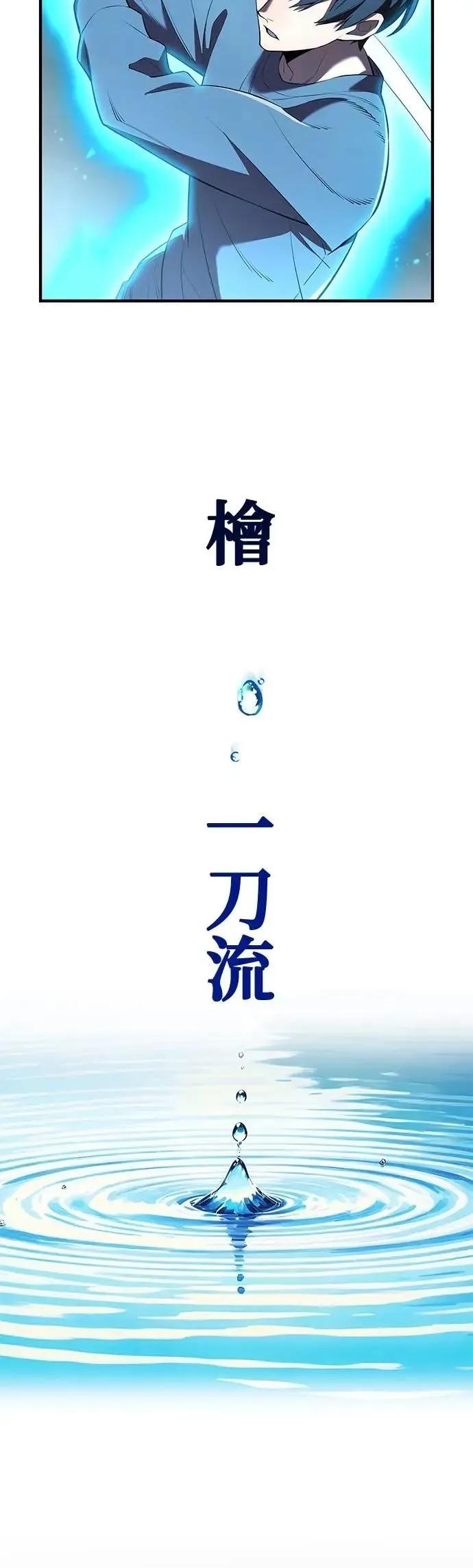 《我是最强超越者》第51集 第50页