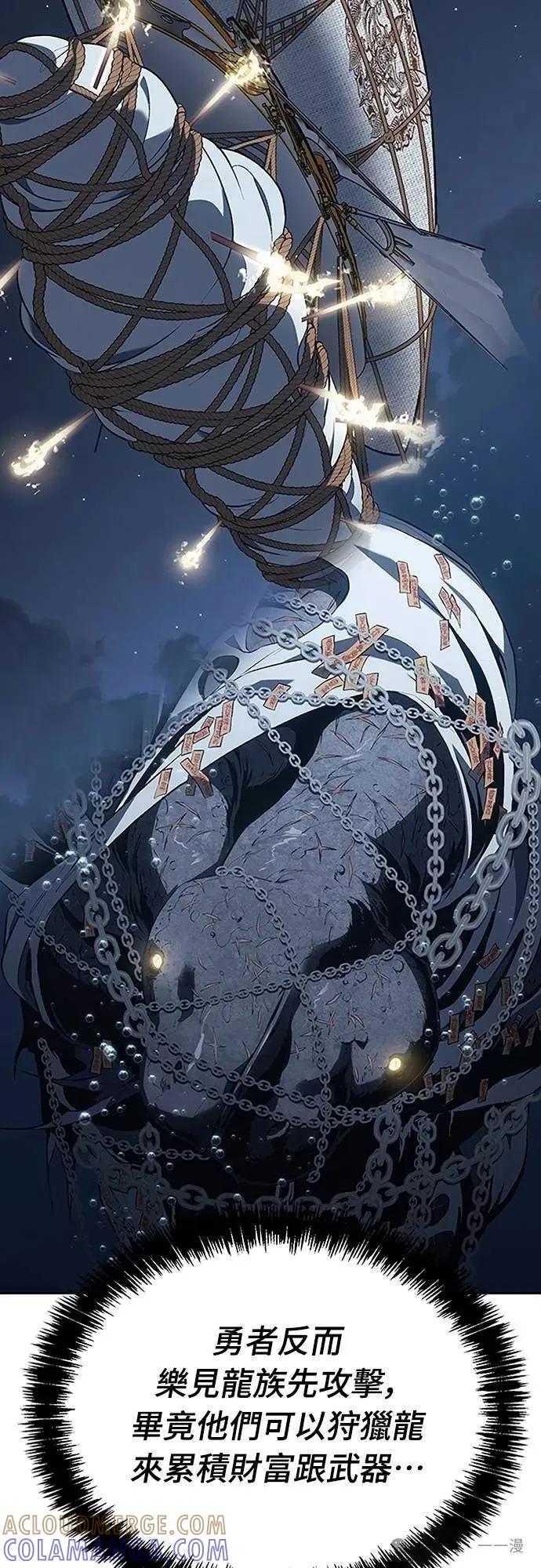《魔王退休计划》第51集 第13页