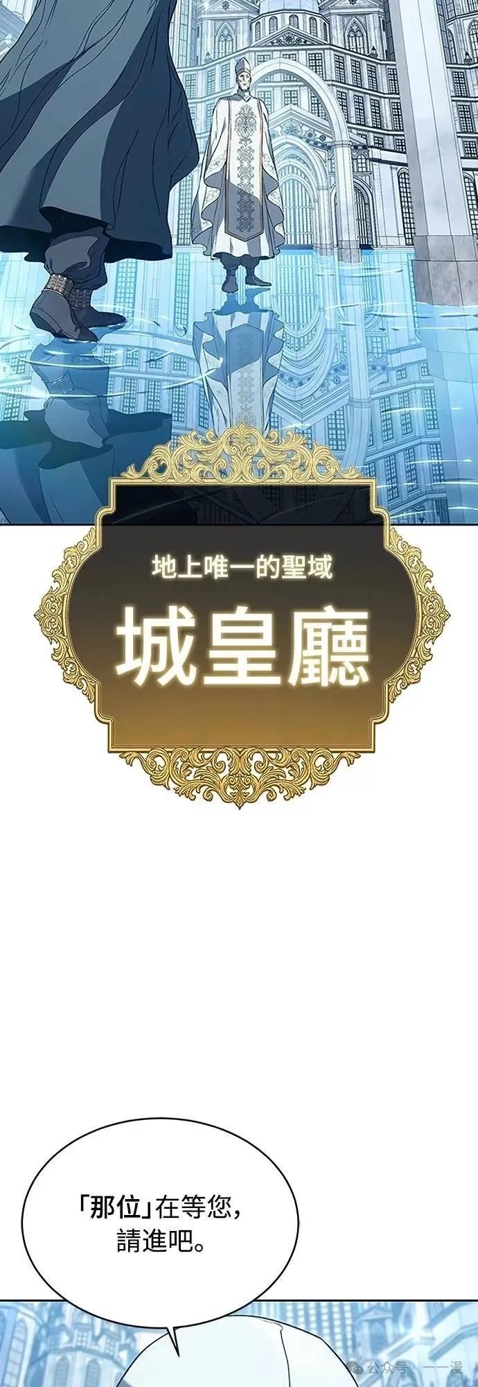 《魔王退休计划》第51集 第65页