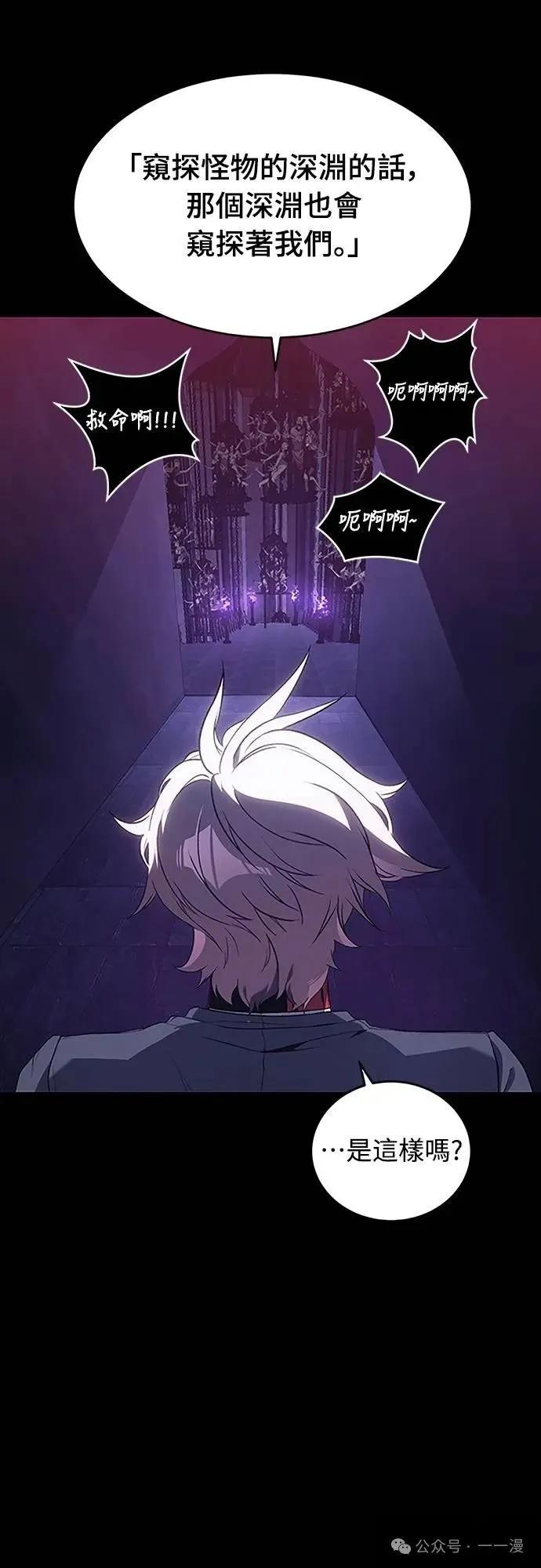 《魔王退休计划》第51集 第51页