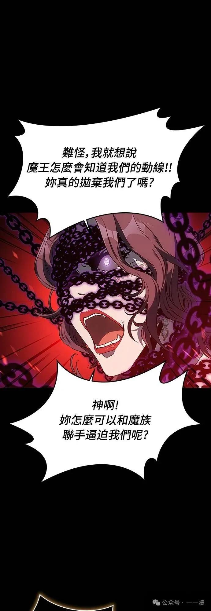 《魔王退休计划》第51集 第35页