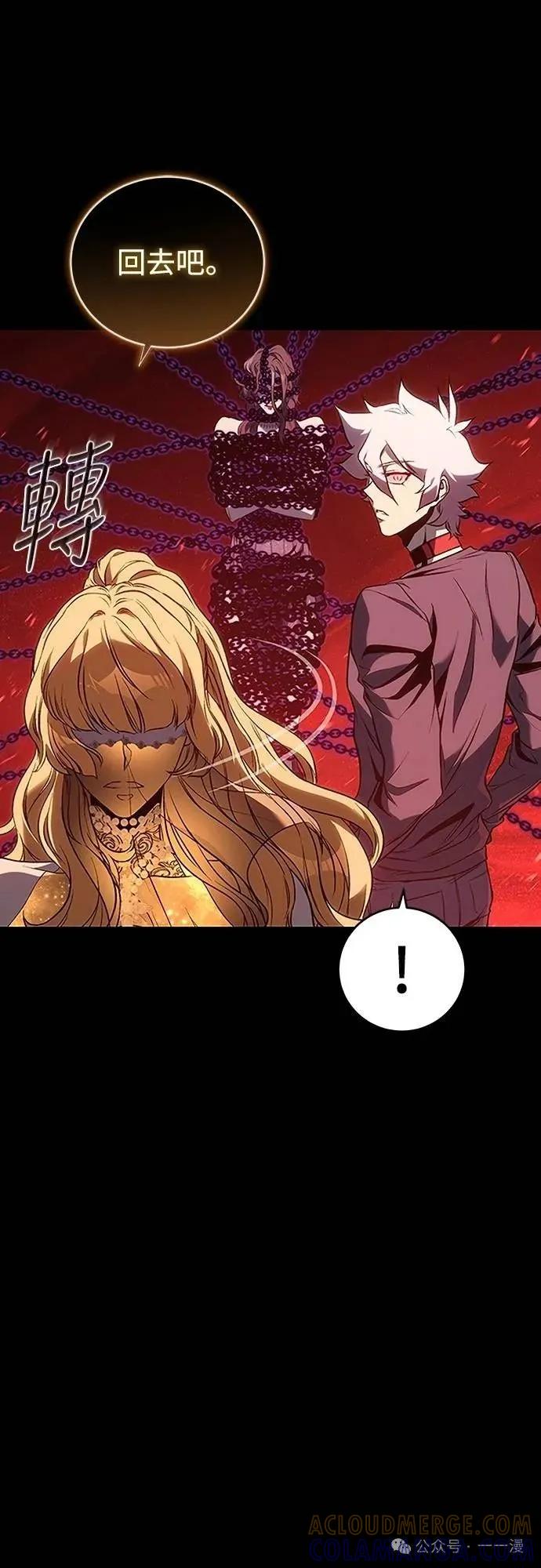 《魔王退休计划》第51集 第49页