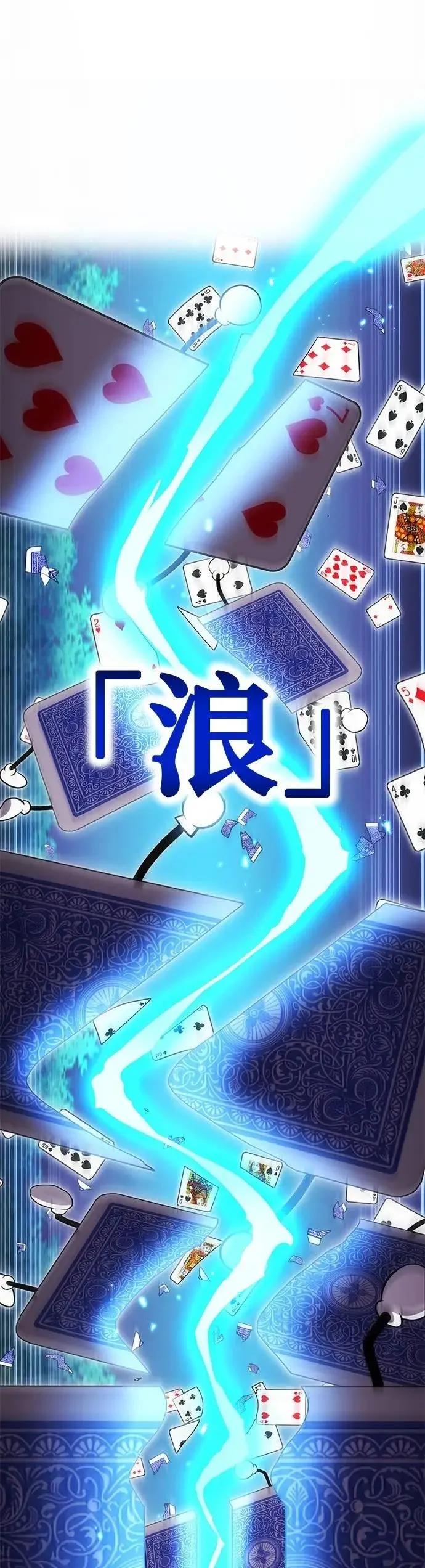 《我是最强超越者》第51集 第51页