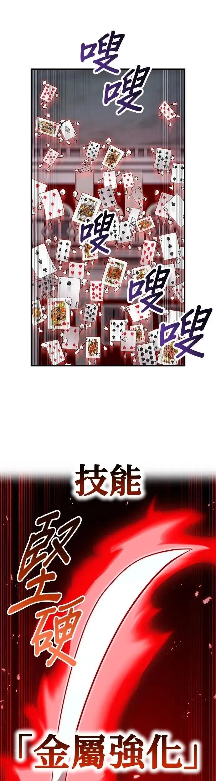 《我是最强超越者》第51集 第26页