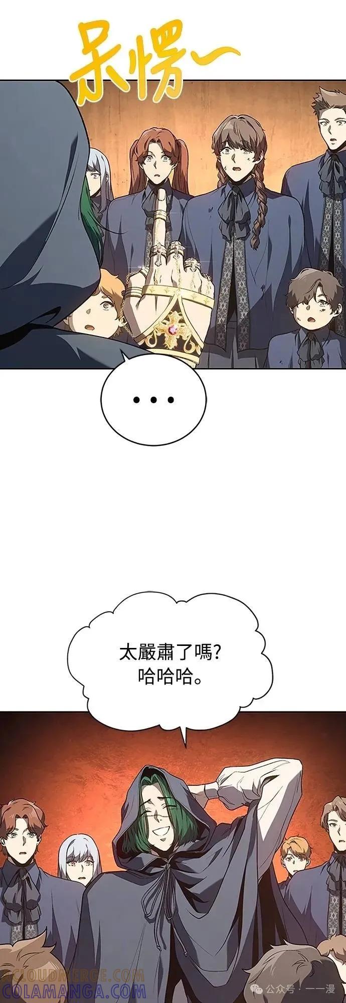 《魔王退休计划》第52集 第31页