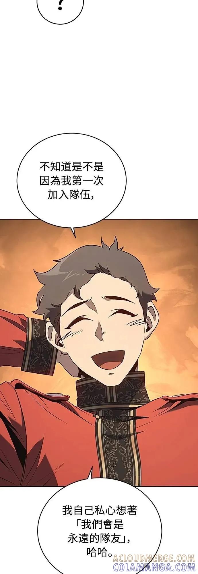 《魔王退休计划》第52集 第55页
