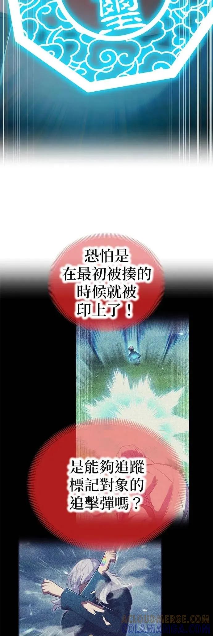 《我是最强超越者》第52集 第10页