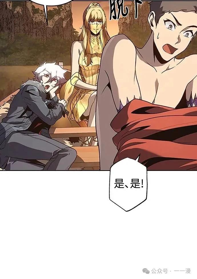 《魔王退休计划》第52集 第71页