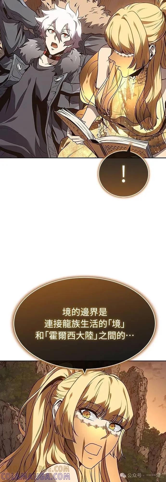 《魔王退休计划》第52集 第40页