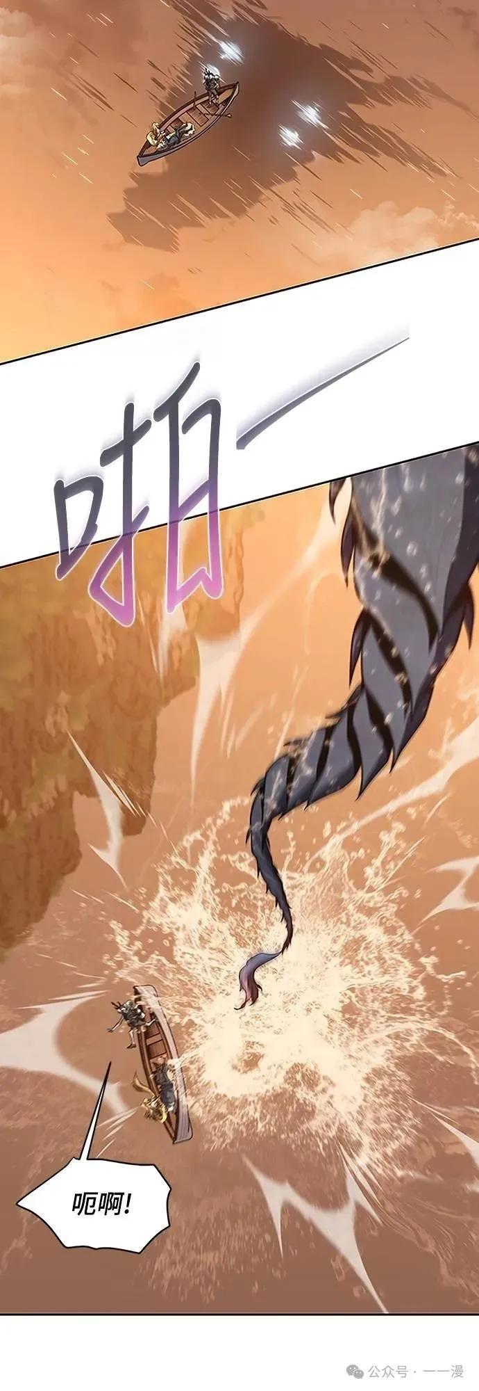 《魔王退休计划》第52集 第74页