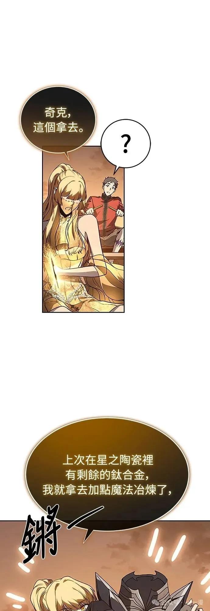 《魔王退休计划》第52集 第60页