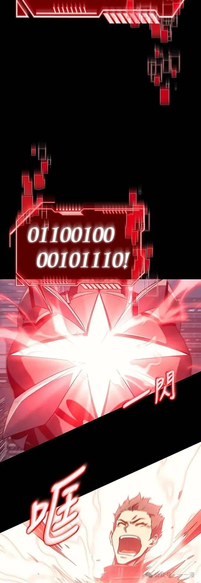 《魔王退休计划》第52集 第68页