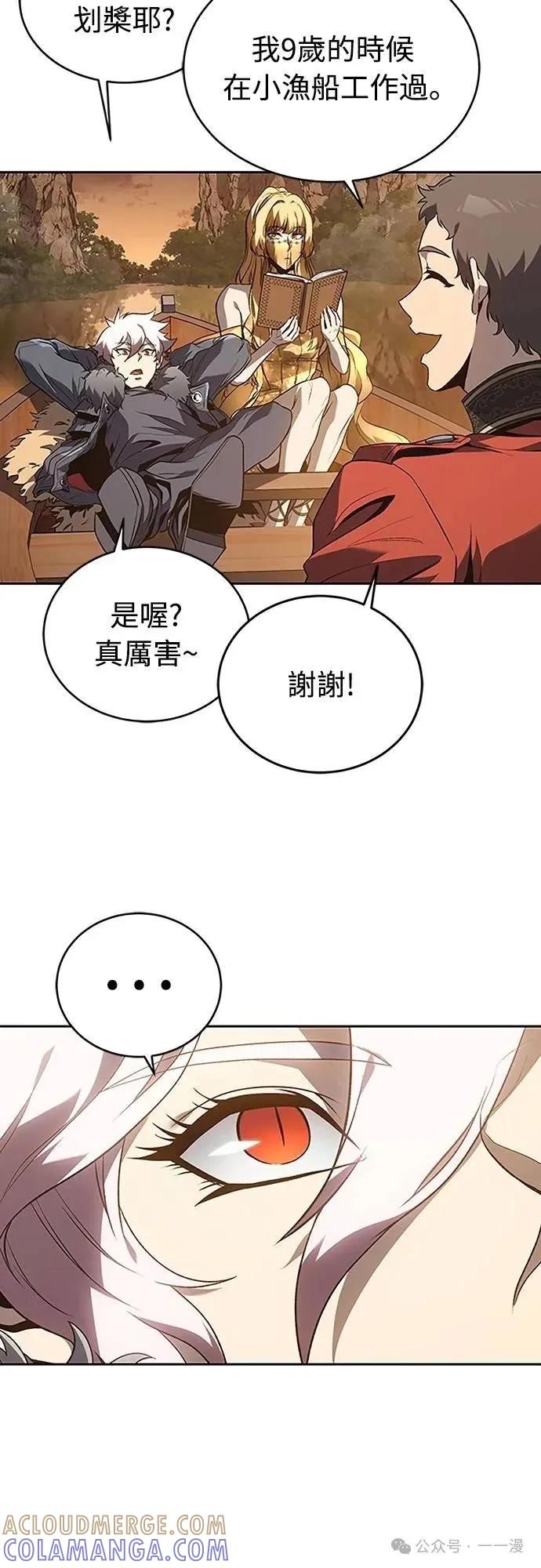 《魔王退休计划》第52集 第37页