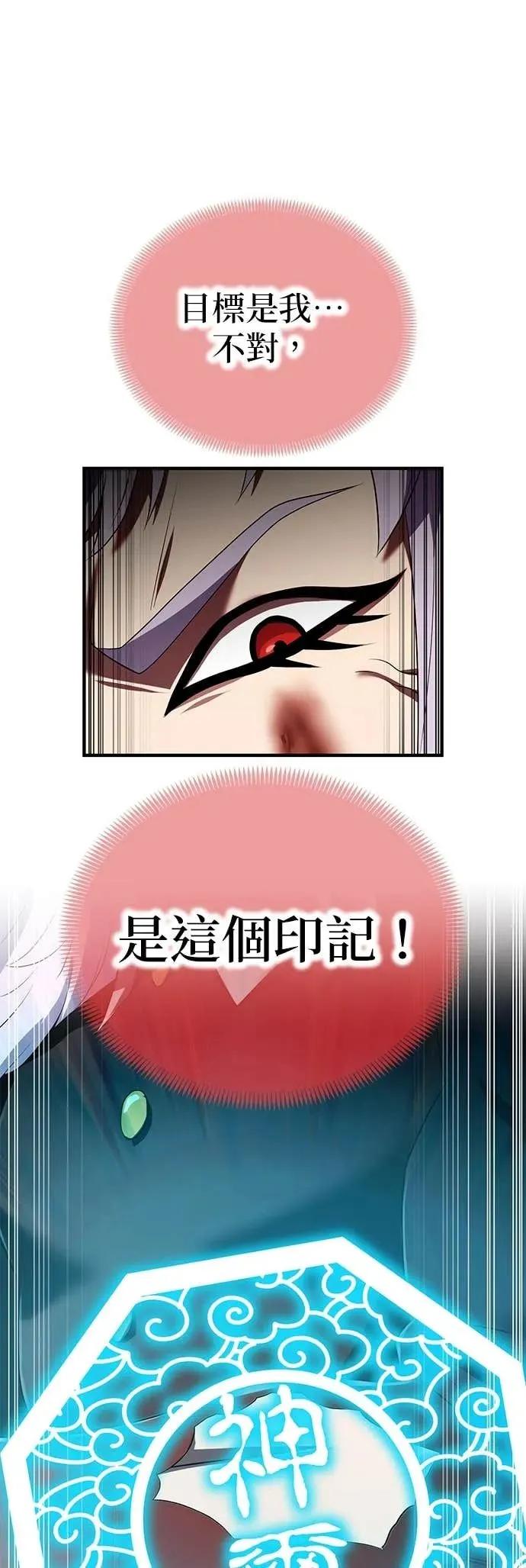 《我是最强超越者》第52集 第9页