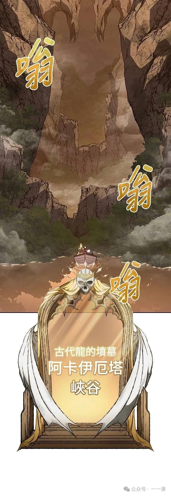 《魔王退休计划》第52集 第59页