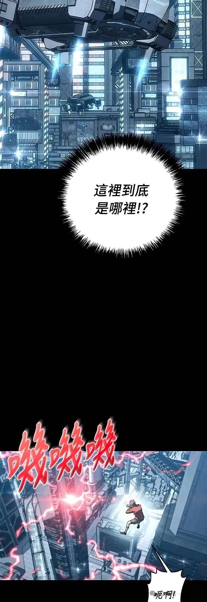 《魔王退休计划》第52集 第65页