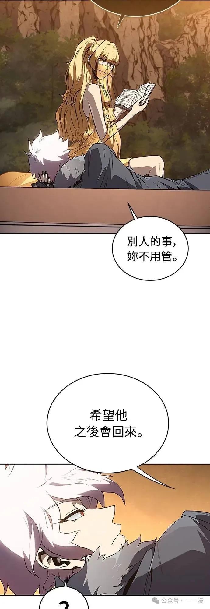 《魔王退休计划》第52集 第54页