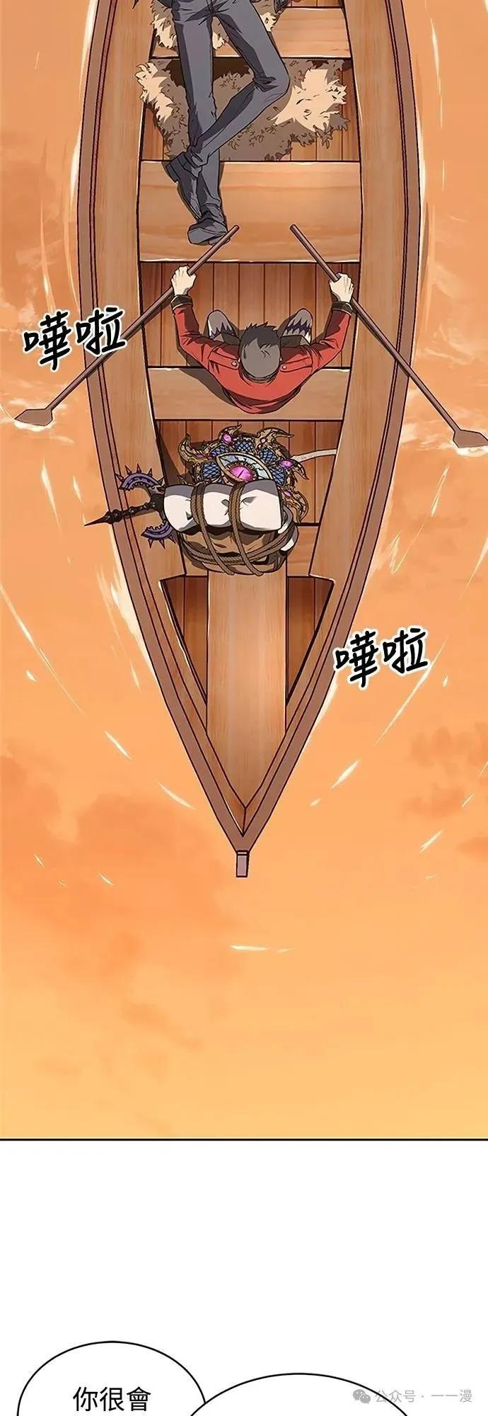 《魔王退休计划》第52集 第36页