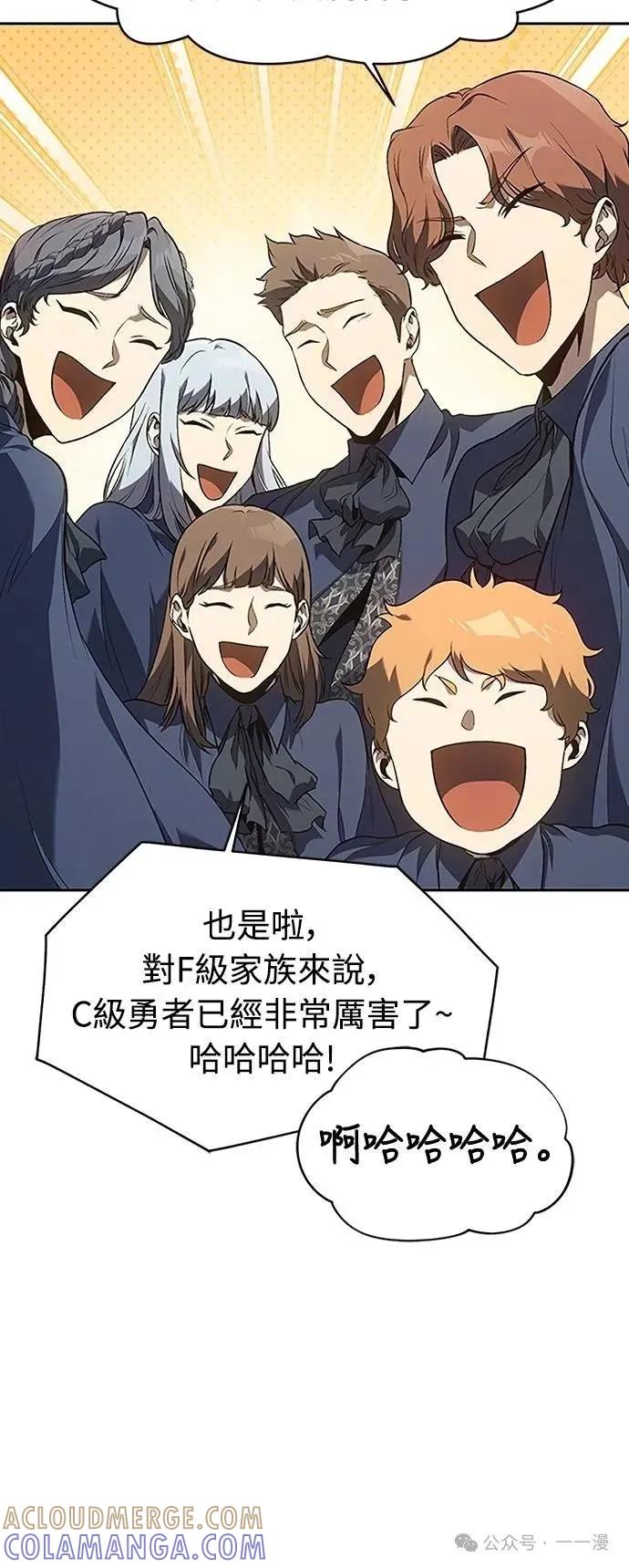 《魔王退休计划》第52集 第16页