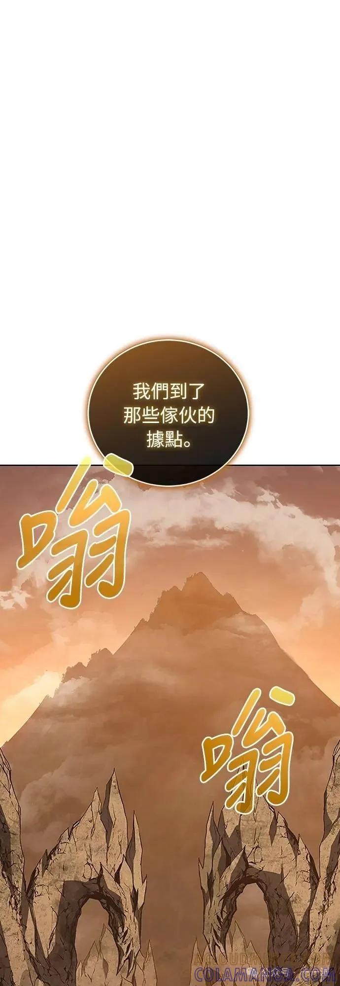 《魔王退休计划》第52集 第58页