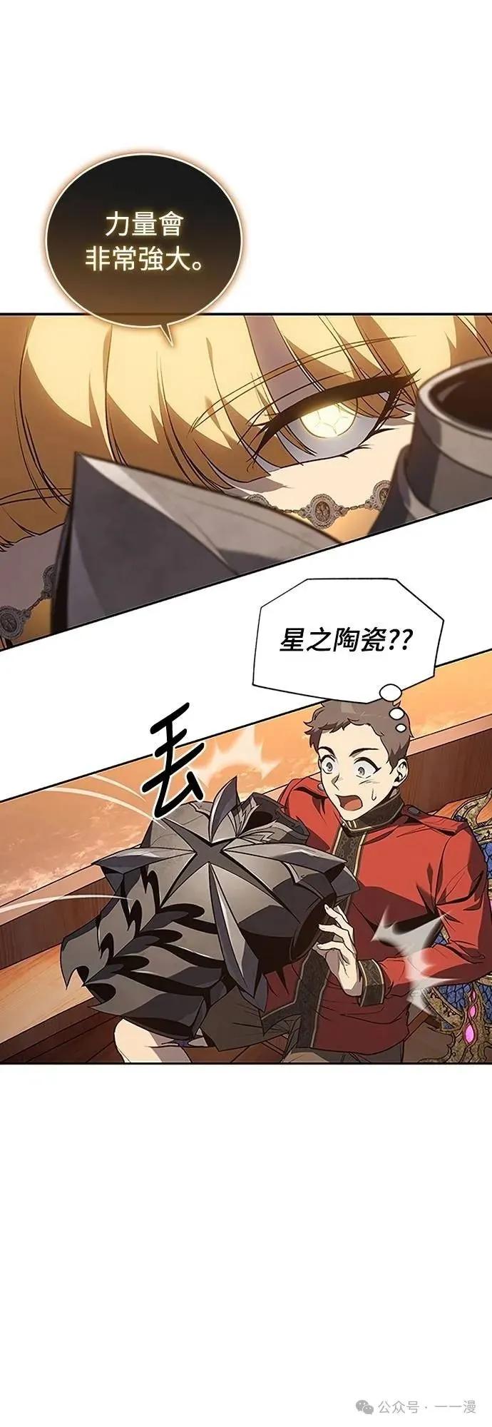 《魔王退休计划》第52集 第62页