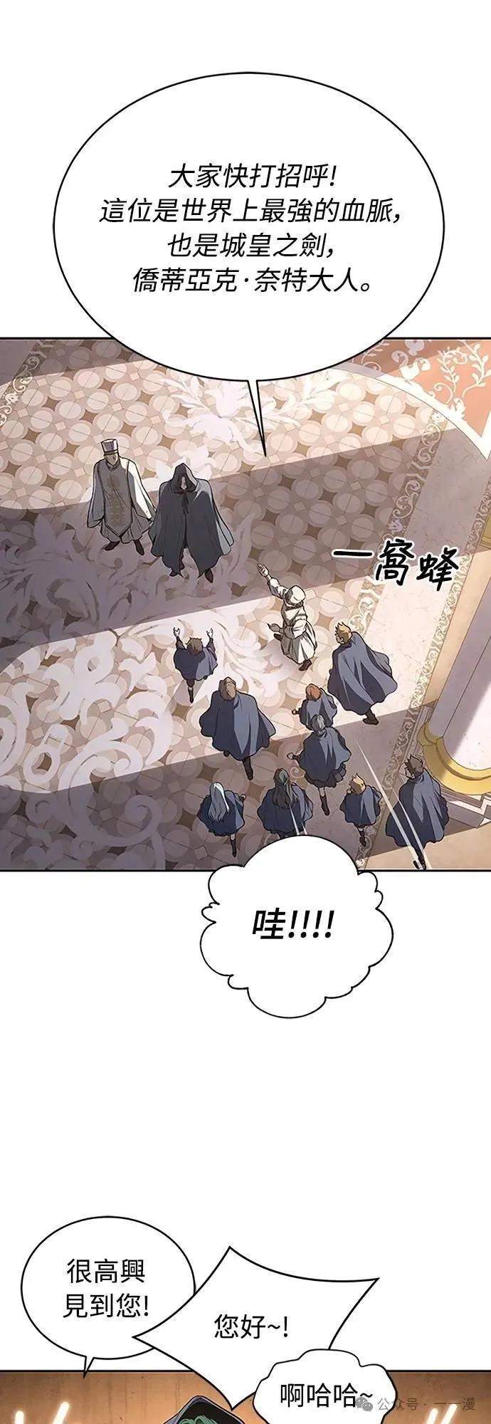 《魔王退休计划》第52集 第6页