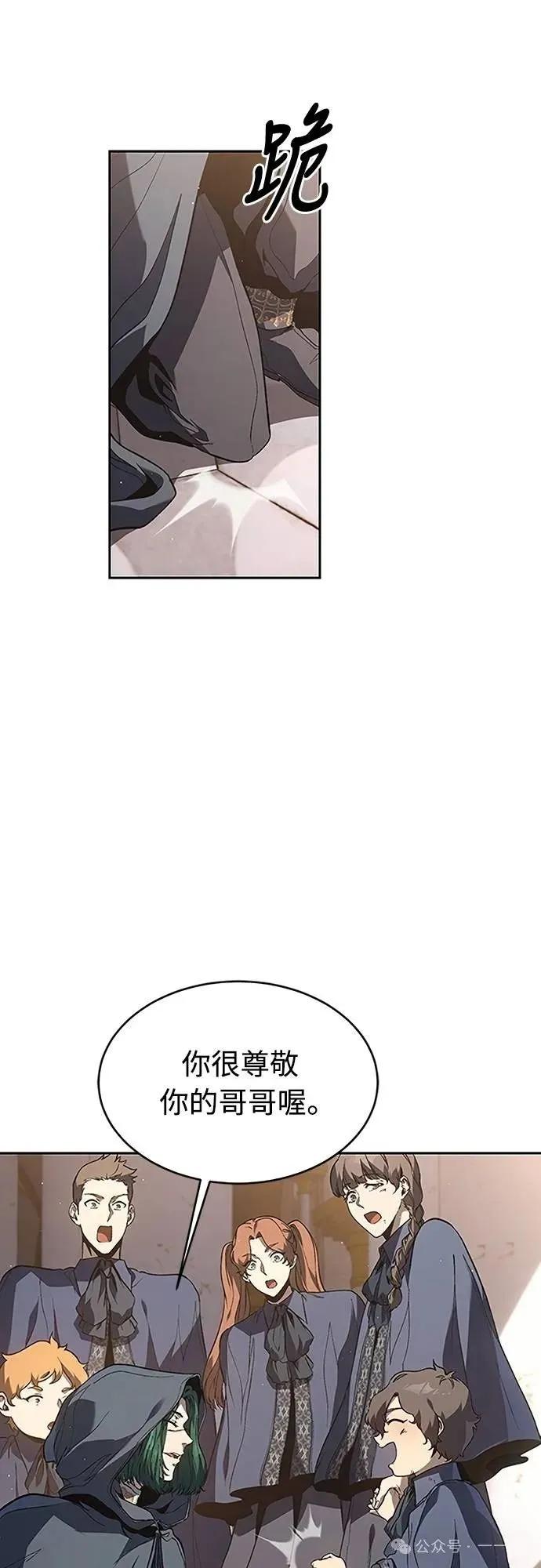 《魔王退休计划》第52集 第23页