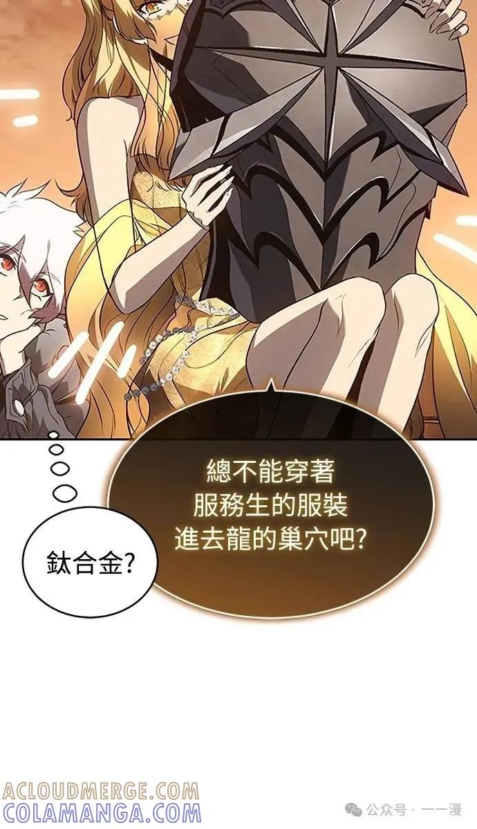 《魔王退休计划》第52集 第61页