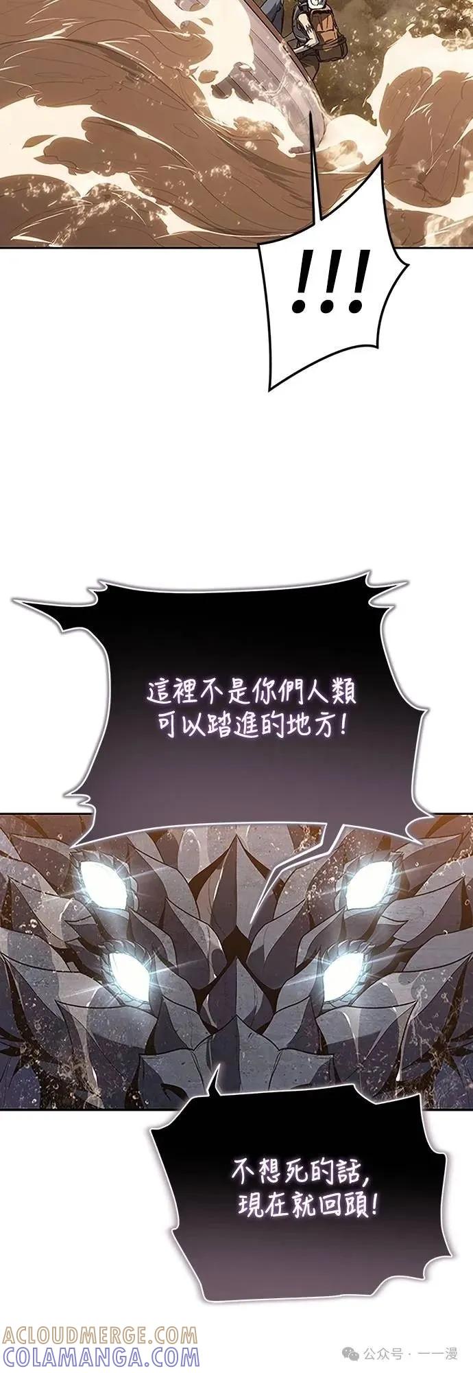 《魔王退休计划》第52集 第76页