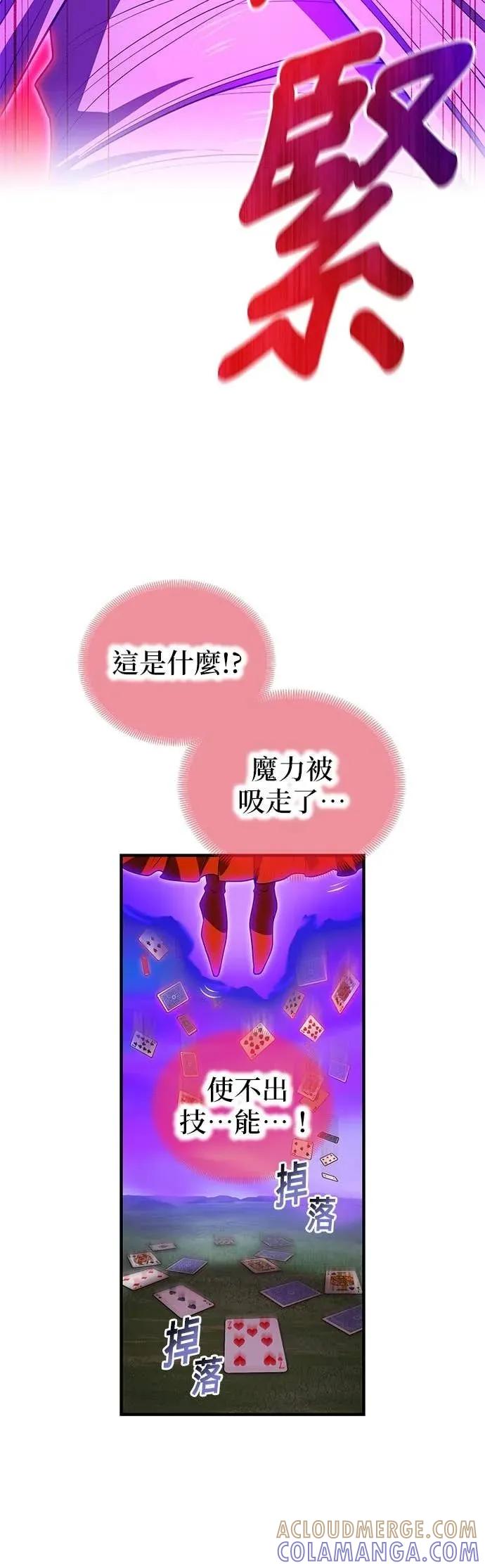 《我是最强超越者》第52集 第40页