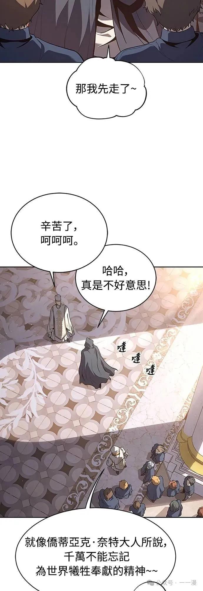 《魔王退休计划》第52集 第32页