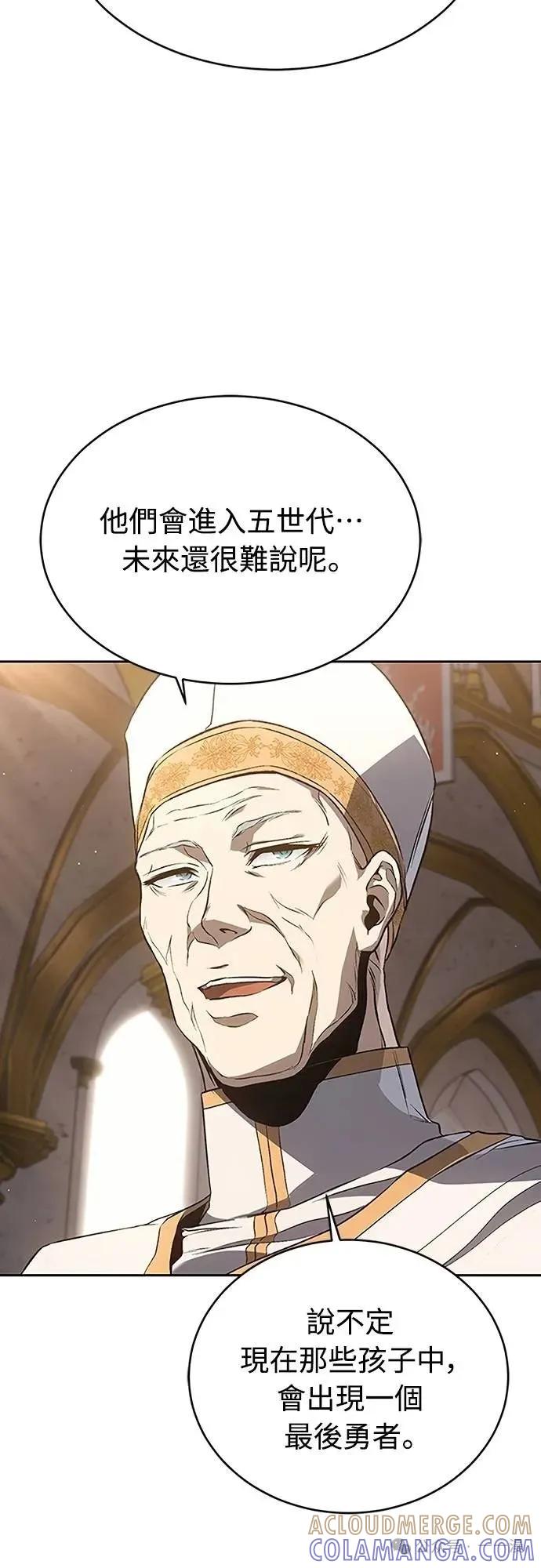 《魔王退休计划》第52集 第4页