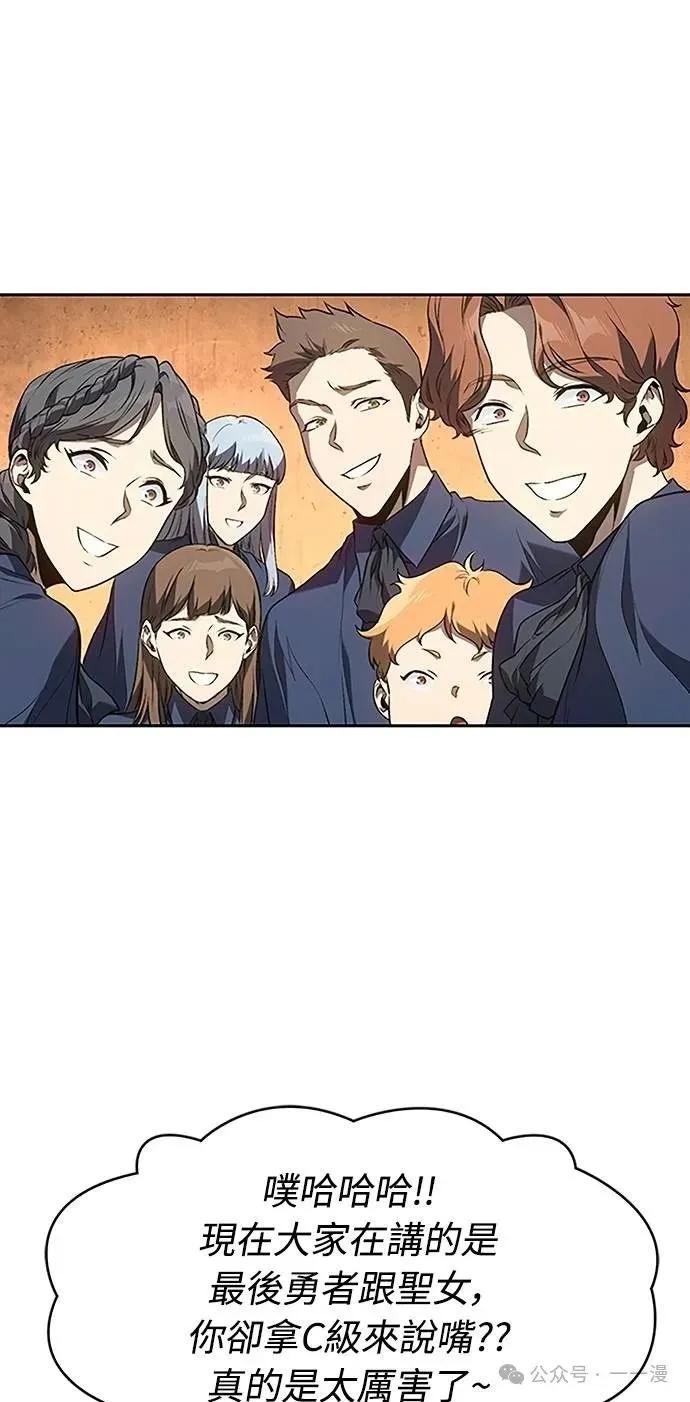 《魔王退休计划》第52集 第15页