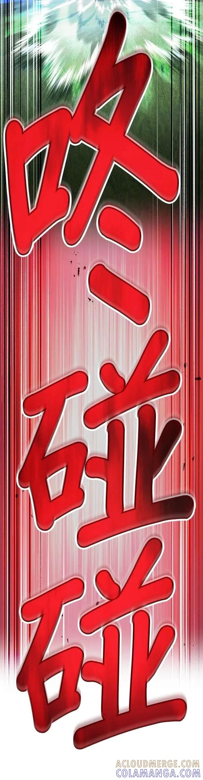 《我是最强超越者》第52集 第52页