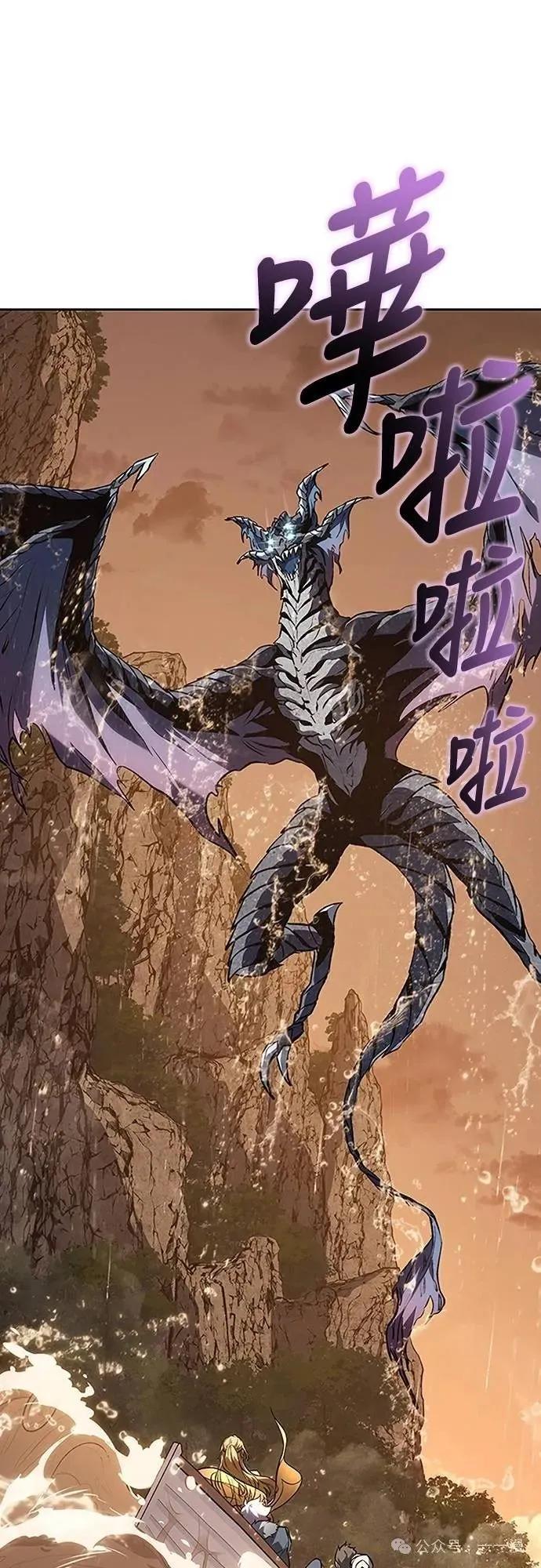 《魔王退休计划》第52集 第75页