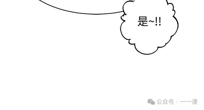 《魔王退休计划》第52集 第33页
