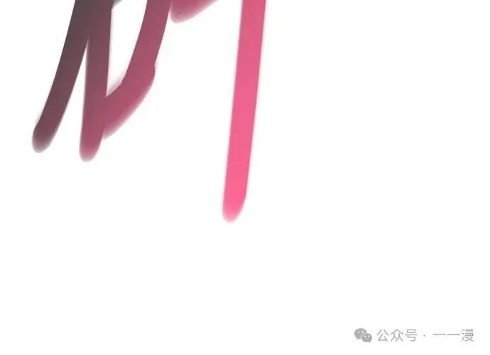 《魔王退休计划》第53集 第17页