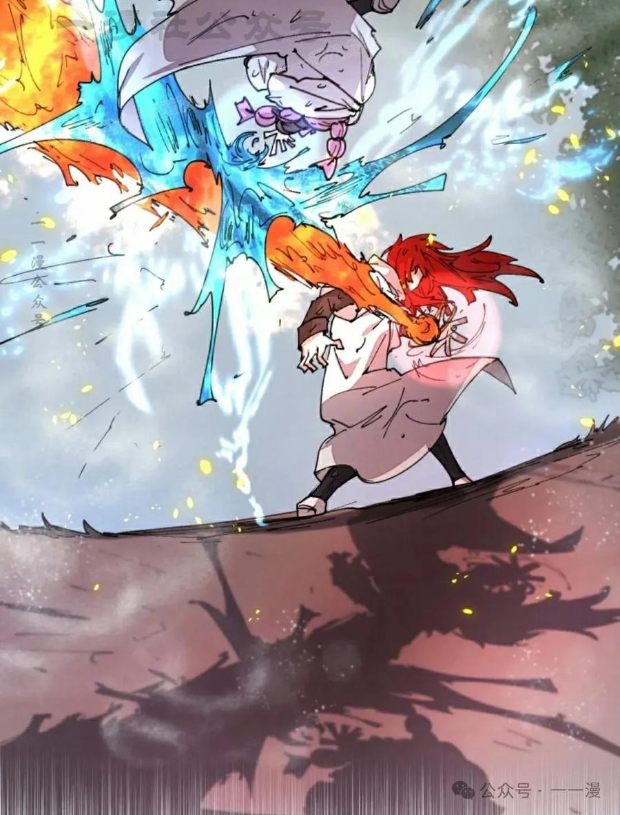 《勇者转世的大魔法师》第52集 第54页