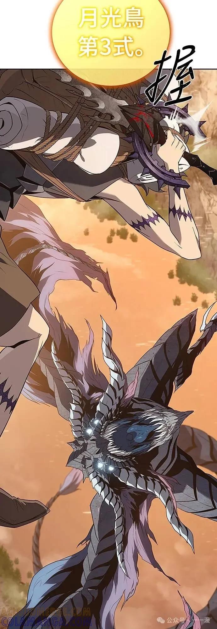 《魔王退休计划》第53集 第19页