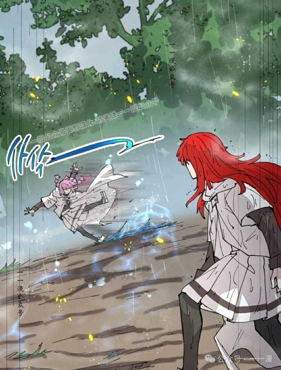 《勇者转世的大魔法师》第52集 第57页