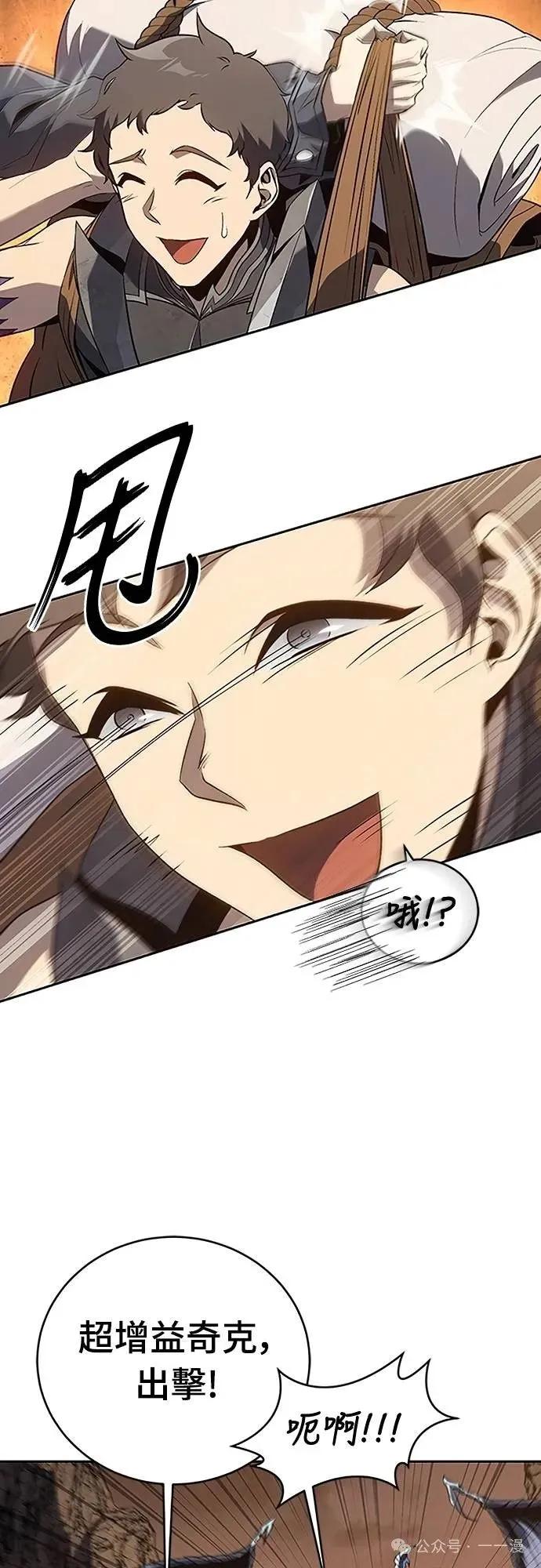 《魔王退休计划》第53集 第9页