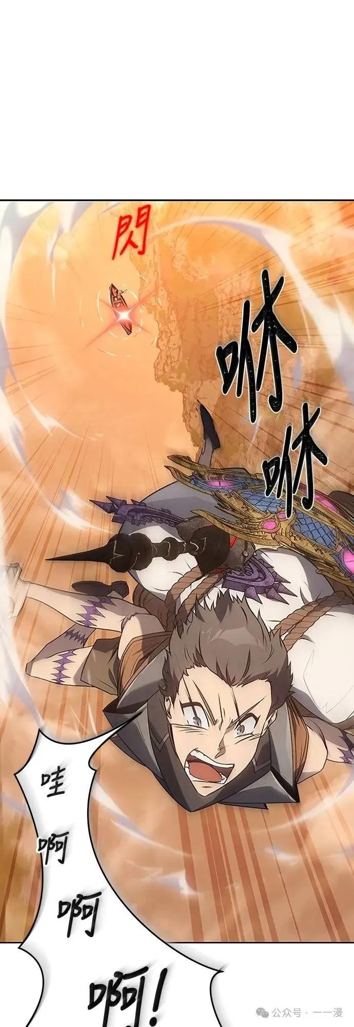 《魔王退休计划》第53集 第12页
