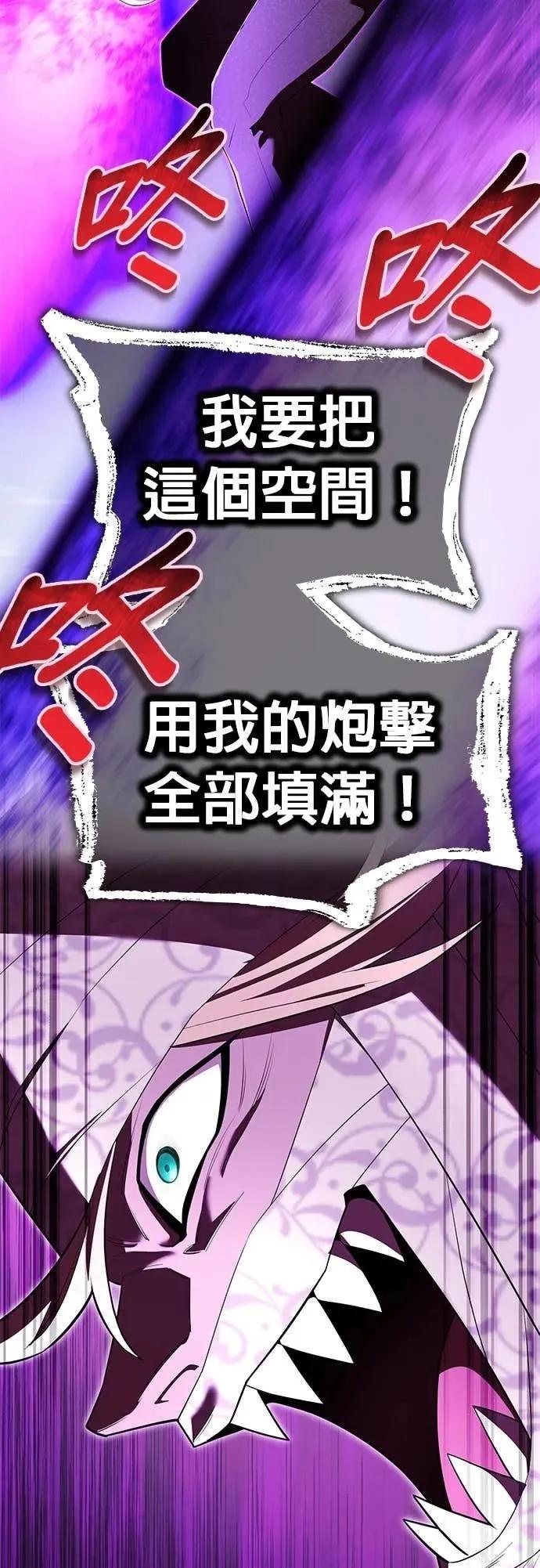《我是最强超越者》第53集 第26页