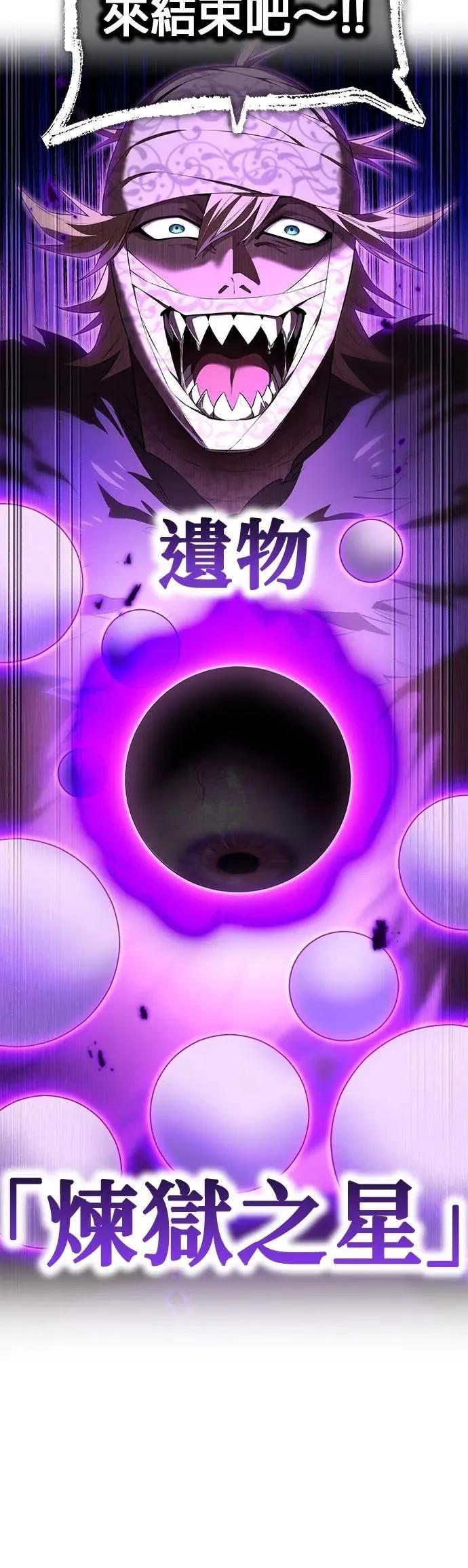 《我是最强超越者》第53集 第17页