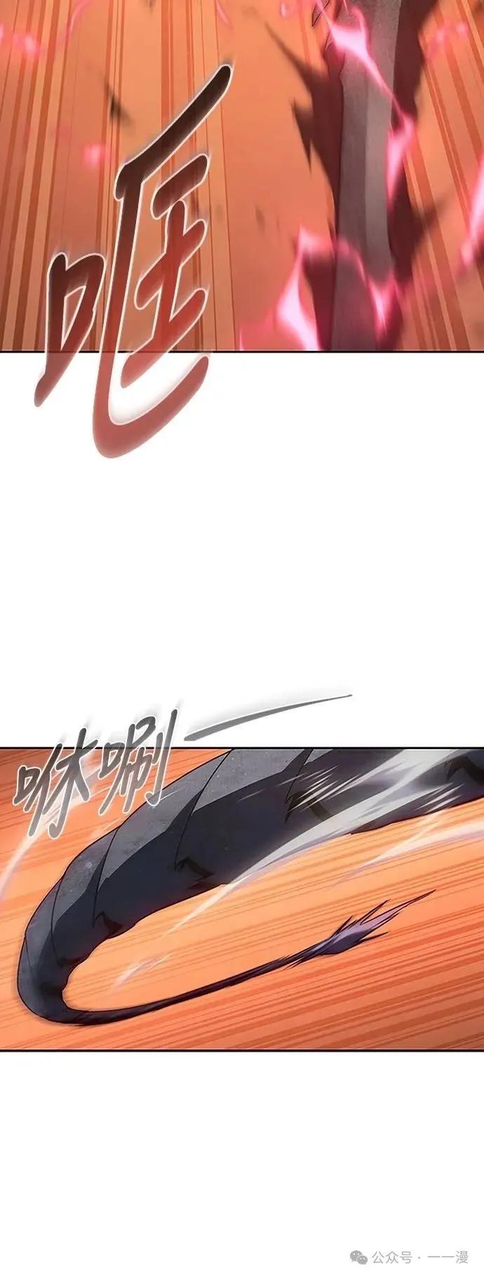 《魔王退休计划》第53集 第21页
