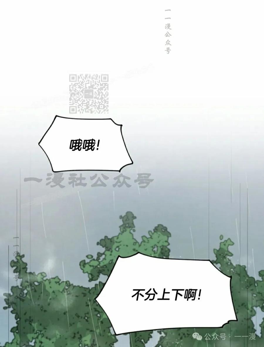 《勇者转世的大魔法师》第52集 第56页