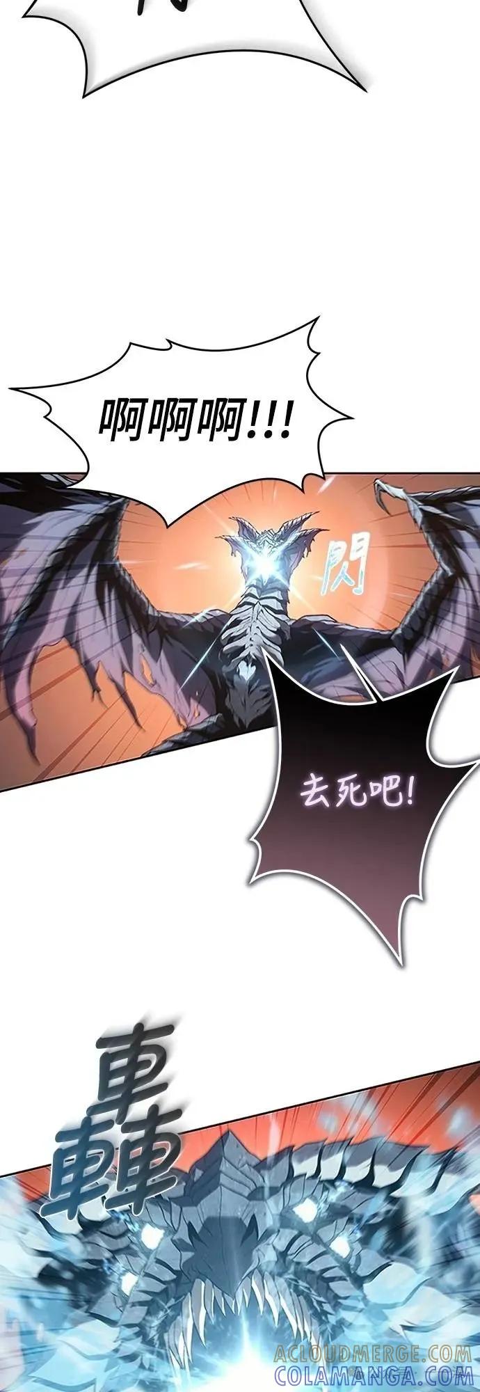 《魔王退休计划》第53集 第13页