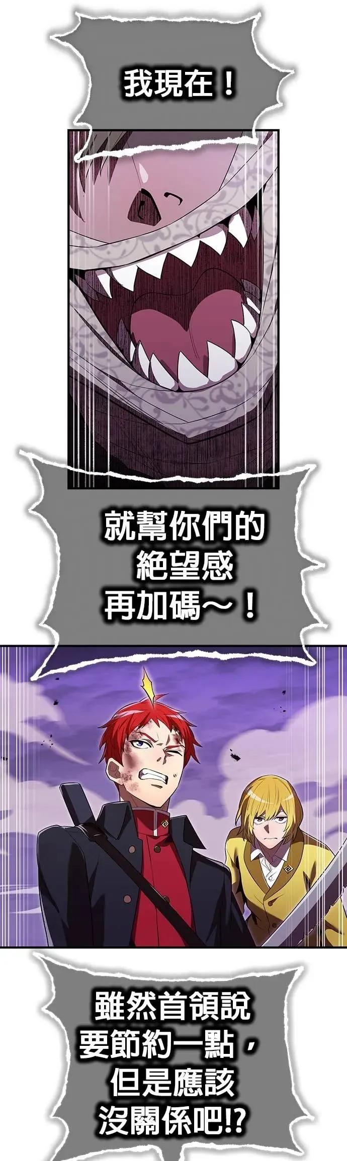 《我是最强超越者》第53集 第15页