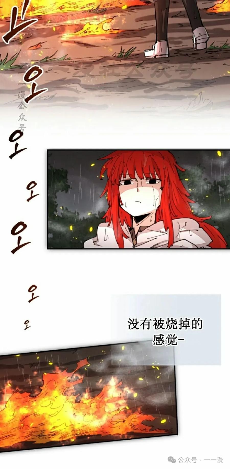 《勇者转世的大魔法师》第52集 第50页
