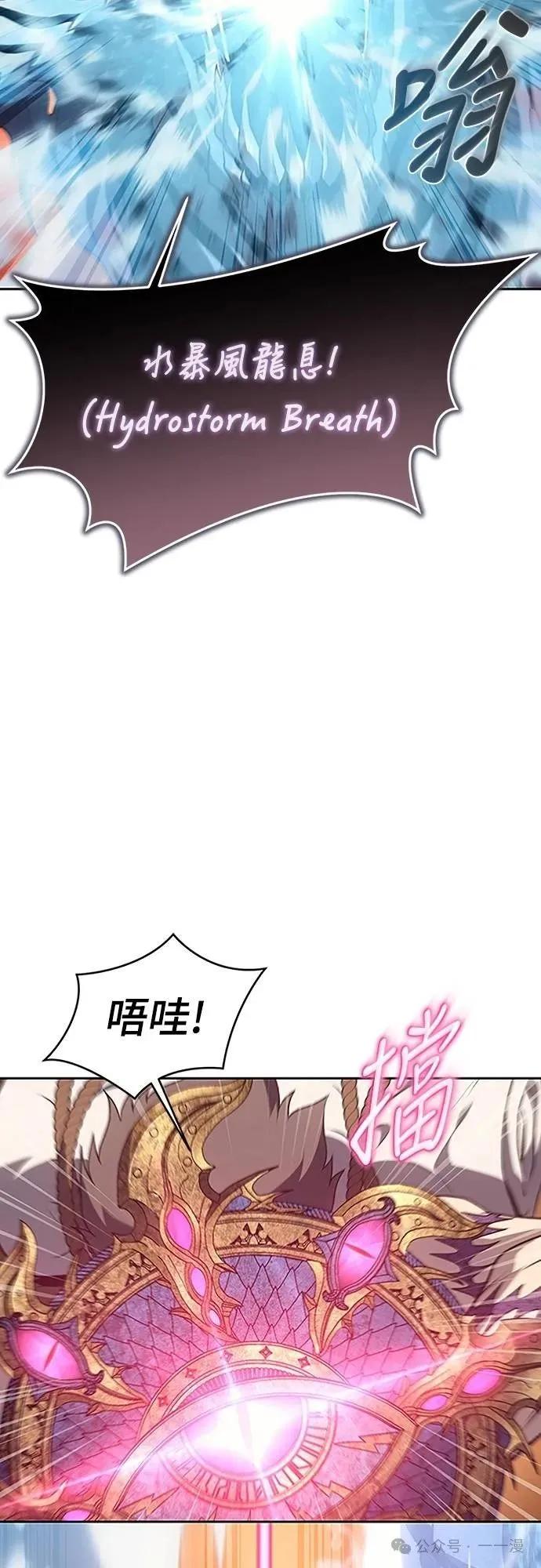 《魔王退休计划》第53集 第14页